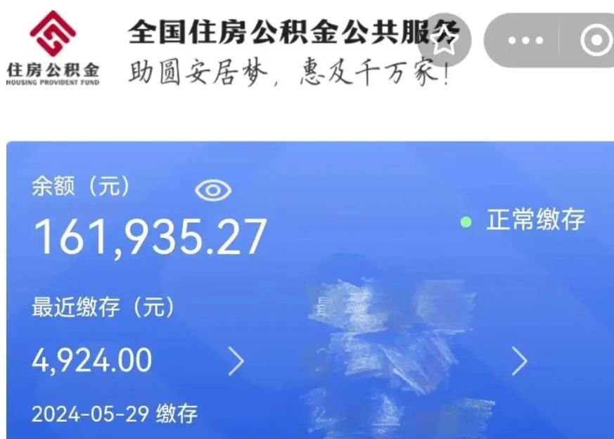 宝应县公积金贷款辞职（公积金贷款辞职后每月划扣怎么办）